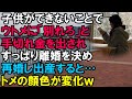 【スカッと】子供ができないことでウトメから「別れろ」と手切れ金を出されたのですっぱり離婚を決め、再婚し子供ができるとトメの顔色が変わり…（スカッと桜）