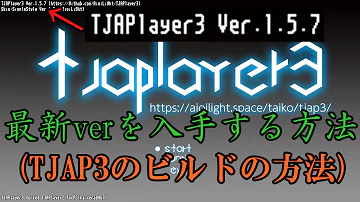 Tjaplayer3 フォント