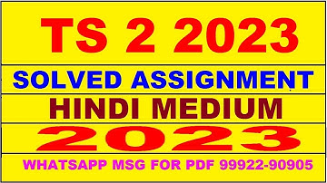 ts 2 solved assignment 2023 | ts 2 solved assignment in hindi 2022-2023 | ts 2 2023