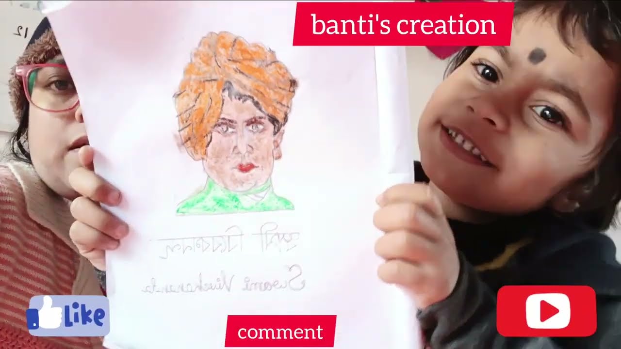 National Youth Dayজাতীয় যুবদিবস12'th januaryস্বামী বিবেকানন্দের শুভজন্মবার্ষিকীgk|banti's creation