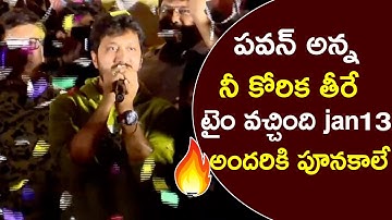 Director Bobby Speech @ Waltair Veerayya