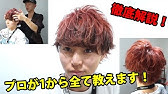 10分に1人がオーダーする芸能人ヘアを徹底解説 Youtube 10分に1人がオーダーする芸能人ヘアを徹底解説 Youtube
