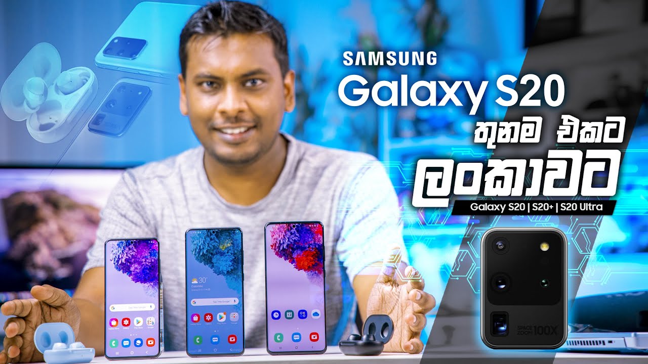 Samsung Galaxy S20 | S20 Plus | S20 Ultra ð±ð° - YouTube