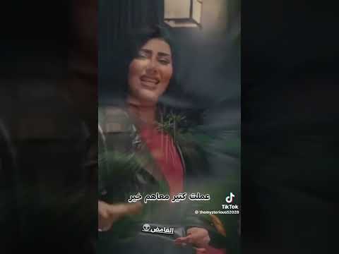 اهدا يا قلبي واوعا تحن لناس بيعاك رحمه محسن  اكسبلور كوميديات اغاني تيك توك لايك
