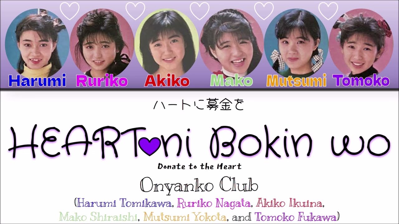 Onyanko Club- Heart ni Bokin wo (ハートに募金を) Kan/Rom/English Color Coded Lyrics