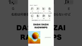 DASAI DAZAI - RADWIMPS #コード