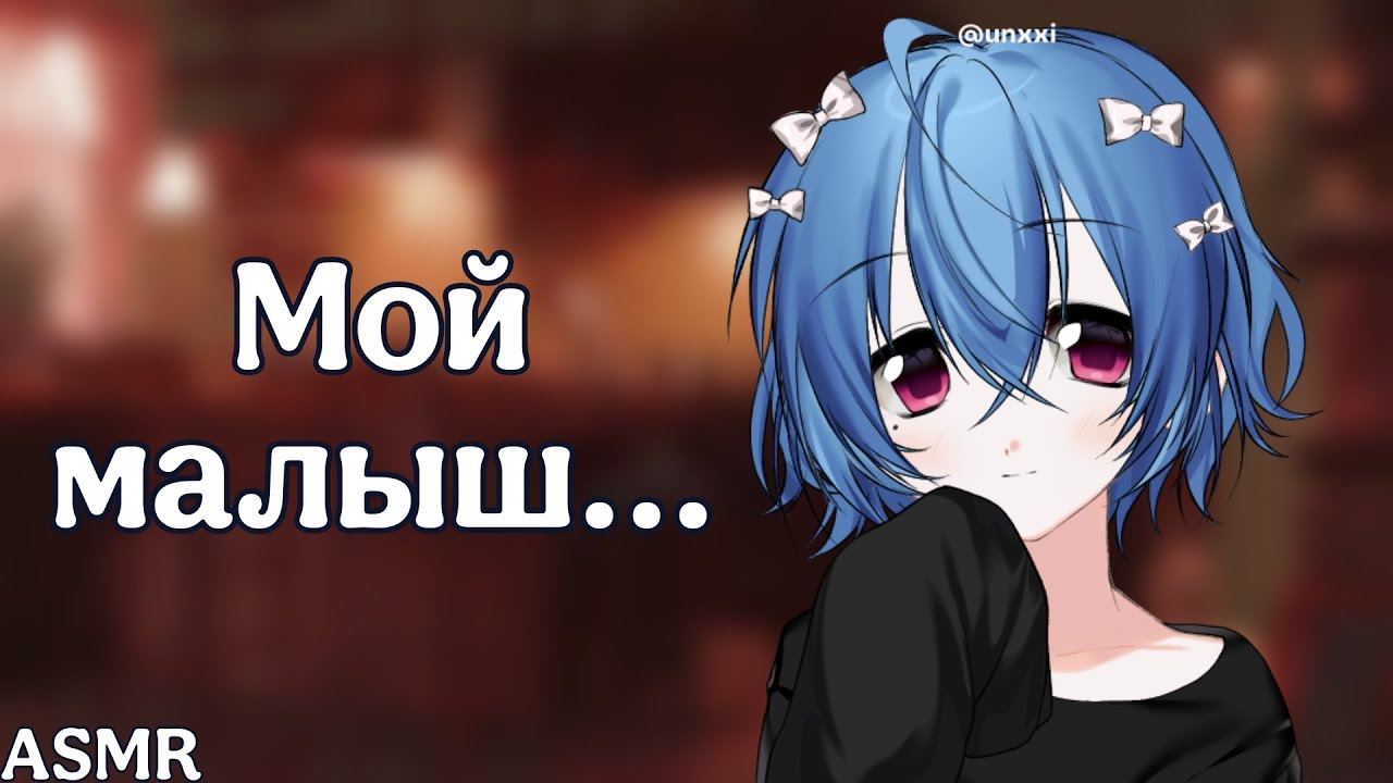 АСМР: Твоя девушка готовит тебе печенье(ASMR roleplay)