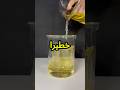 تجربة جعلت العالم يختفي