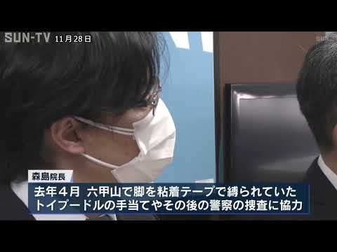 動物虐待事案の捜査に協力 葺合署が獣医の男性2人に感謝状