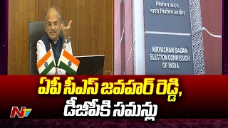 ఏపీలో హింసాత్మక ఘటనపై కేంద్ర ఎన్నికల సంఘం సీరియస్ l AP Post Poll Violence l NTV