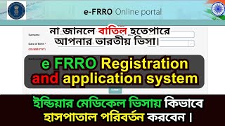 e FRRO registration and application | Hospital change rules for indian medical visa | FRRO