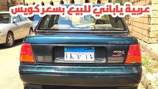 للبيع سوزوكي سويفت ياباني حالتها ممتازة للبيع بسعر كويس screenshot 3