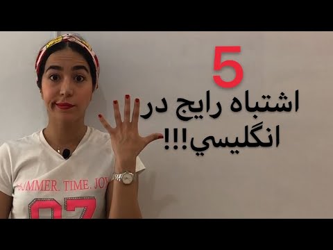 تصویری: 5 اشتباهی که مسافران مبتدی مرتکب می شوند