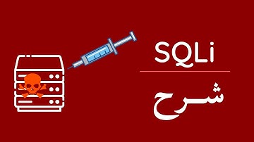 SQL Injection Explained [ARABIC]