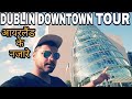 DUBLIN DOWNTOWN TOUR