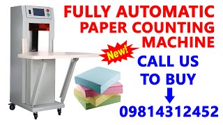 AUTOMATIC PAPER COUNTING MACHINE | NOTEBOOK PAPER COUNTING MACHINE | PAPER COUNTING MACHINE