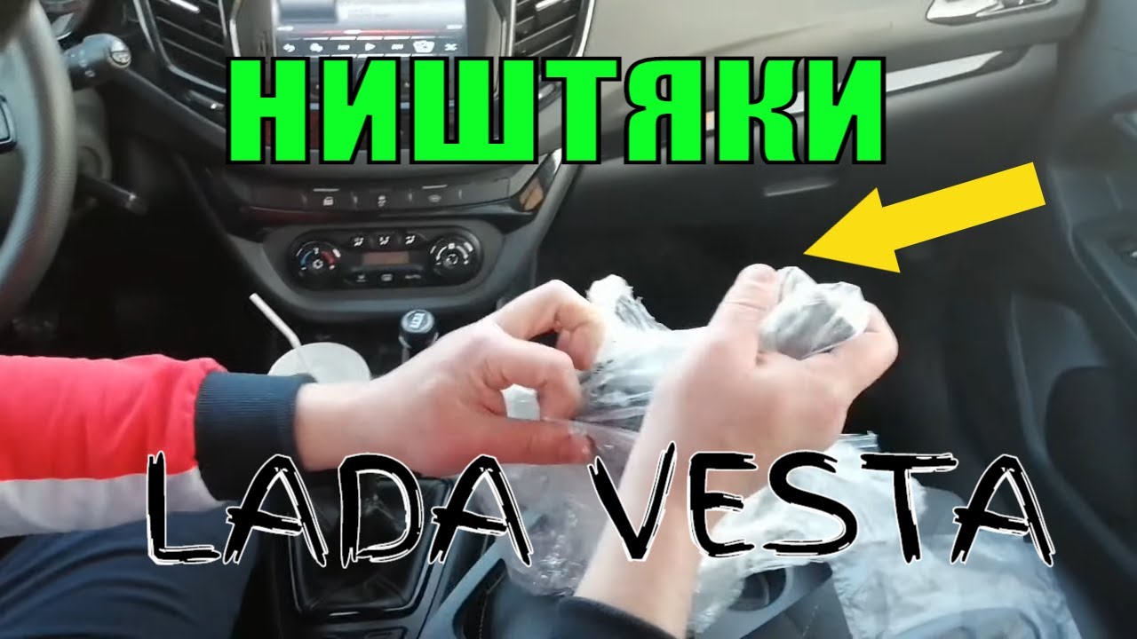 Веста установка времени