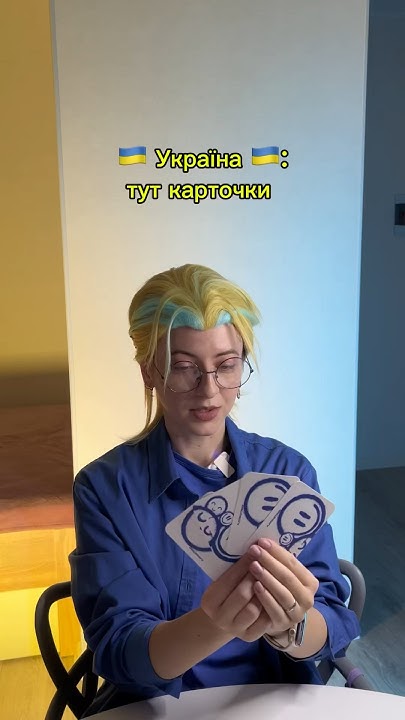 який персонаж дістався Україні? - YouTube