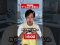 皆んなゲーム何時間するの? #コントチャンネル #shortvideo #subscribe #shorts
