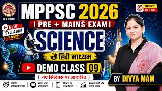 MPPSC 2026 | Pre + Mains Exam | SCIENCE | Demo Class - 16