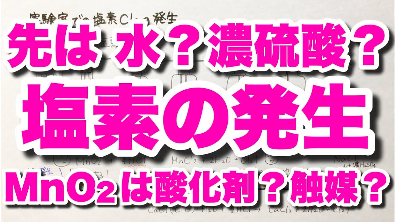 塩素 と 塩酸 の 違い