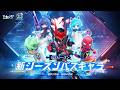 【ソーセージマン】SS23シーズンパス