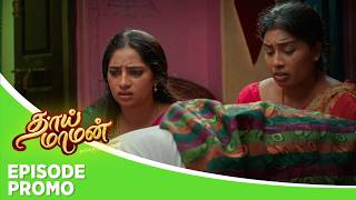 Thaai Maaman | Episode Promo | 16th October 2026