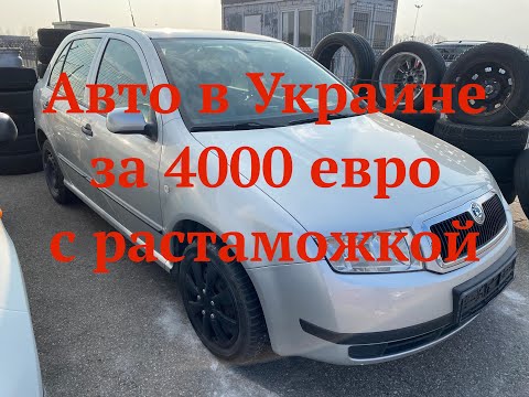 Авто евро работа
