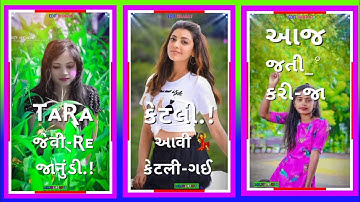 Arjun patel new timli status dilip baria new whatsapp status 2022 rimix gujarati old timli status