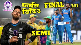 ICC Champion!!! Cricket World Cup 2023 Final Funny Dubbing | IND vs AUS | Sports Talkies