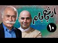 سریال ارث بابام قسمت 10 Serial Erse Babam Part 10 