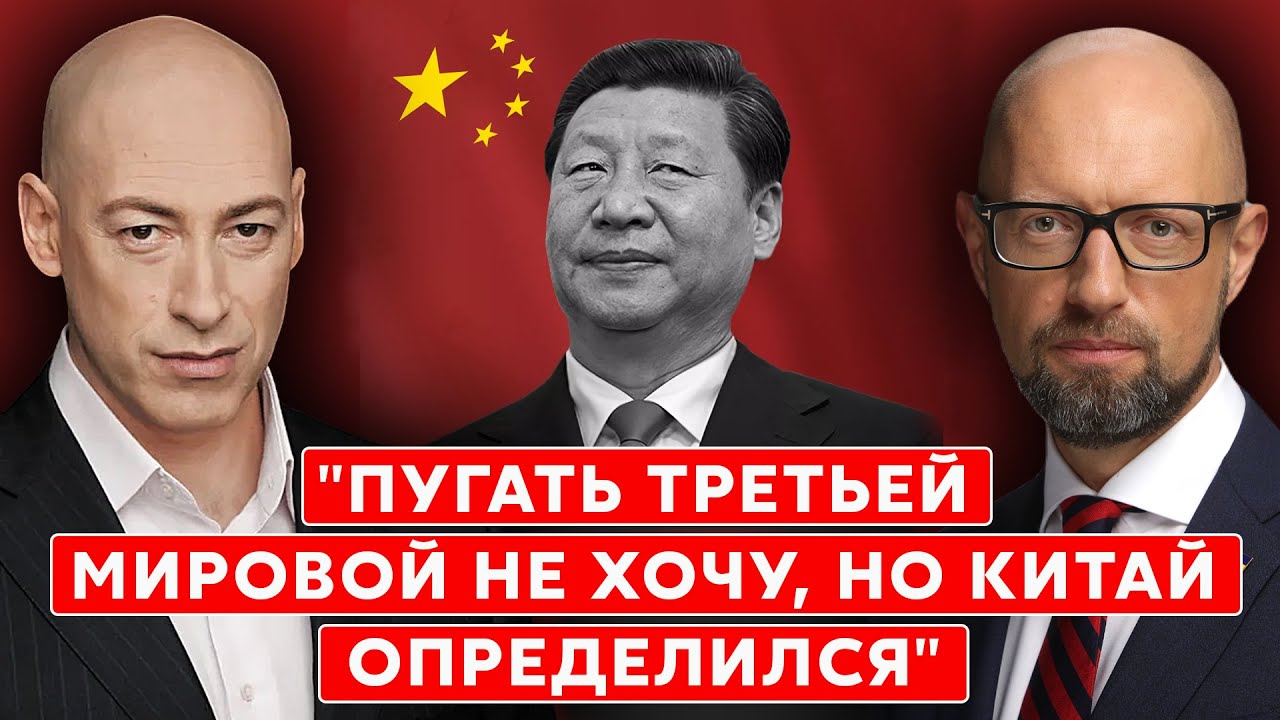 Яценюк. Украина в НАТО, игра Китая, вонючий пес Лукашенко, арест Паши Мерседеса, ажиотаж в аптеках