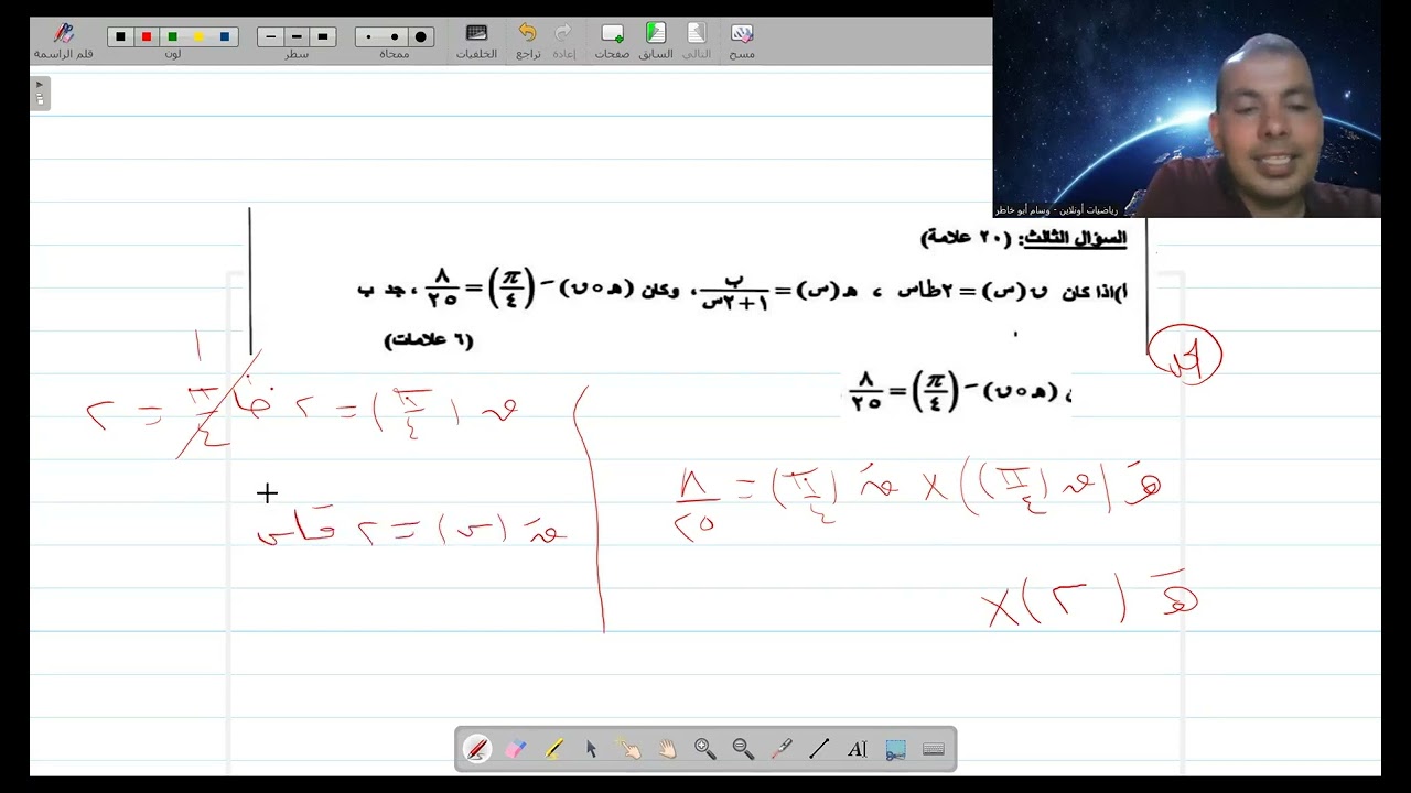 حل تجريبي نابلس 2024 ورقة اولي للفرع العلمي ( الجزء الثاني )