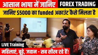 Forex Trading Training in Hindi | 3 Din Mein Sikhiye Live Strategy + $5000 Funded Account 💹 screenshot 1