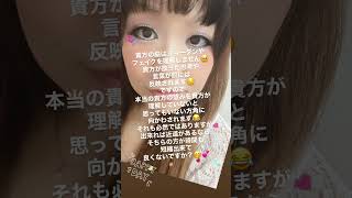 ✭*:゜tomomi ❤︎shop゜:*✭ TikTok Tomomi🤭💕 - YouTube