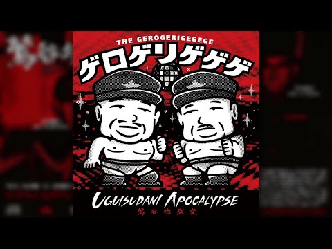 The Gerogerigegege - Uguisudani Apocalypse (Full Album - 2021 CD 