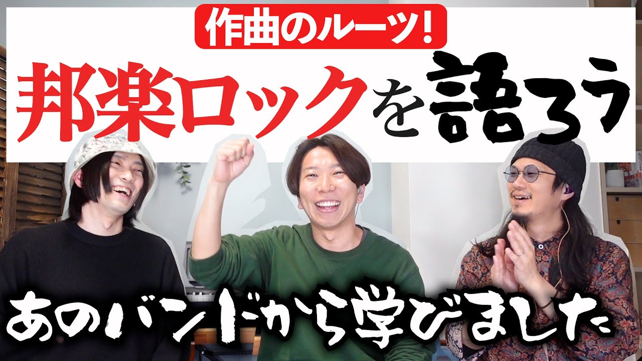 俺たちの青春！2000年代 邦楽ロック！ - YouTube