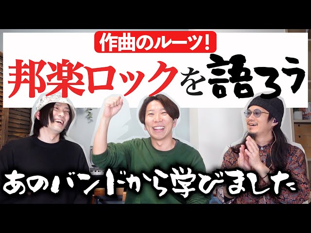 俺たちの青春！2000年代 邦楽ロック！ - YouTube