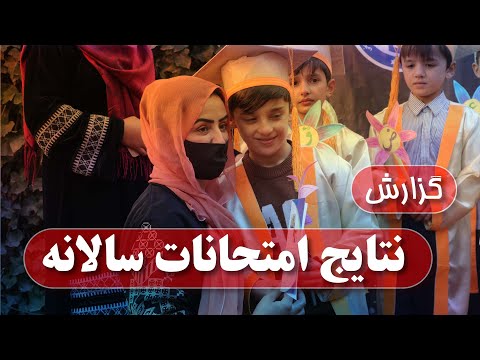 توزیع اطلاع نامه مکاتب دخترانه و پسرانه Boys And Girls Schools 