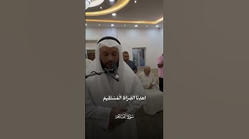 سورة الفاتحة #عبدالله_العطاوي