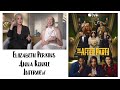 Elizabeth Perkins &amp; Anna Konkle about their Wes Anderson &amp; Hitchcock episodes on &quot;The Afterparty&quot;