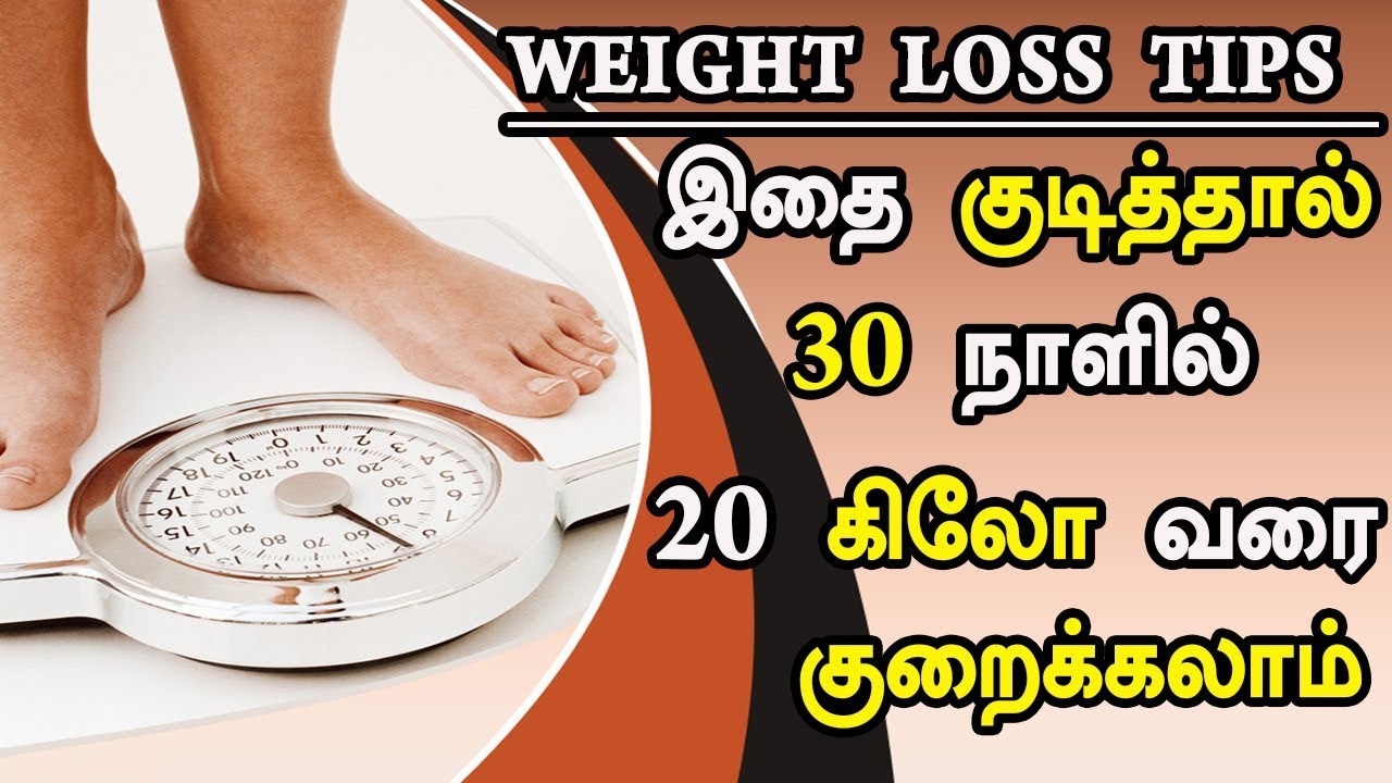 weight loss tips in tamil in one week
