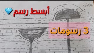 رسم جميع رسومات الفصل الثالث جيولوجيا للثانوية العامة