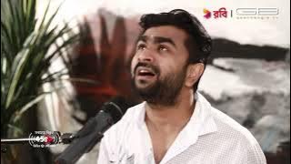 শুনুন ইমরান-এর কণ্ঠে “খাঁচার ভেতর অচিন পাখি”