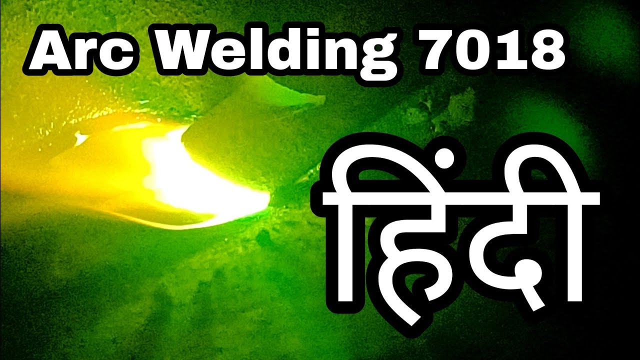 Arc Welding Ki Jankari हिंदी में Arc YouTube