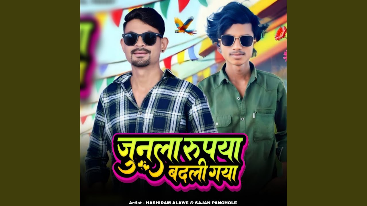 Junla Rupiya Badli Gaya