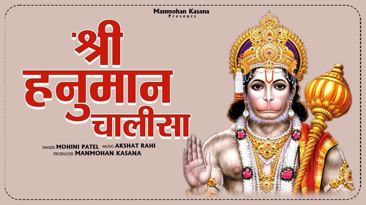 Live ~Shree Hanuman Chalisa - Mohini Patel | Antra Spiritual | New Bajrang Bali Bhajan 2026