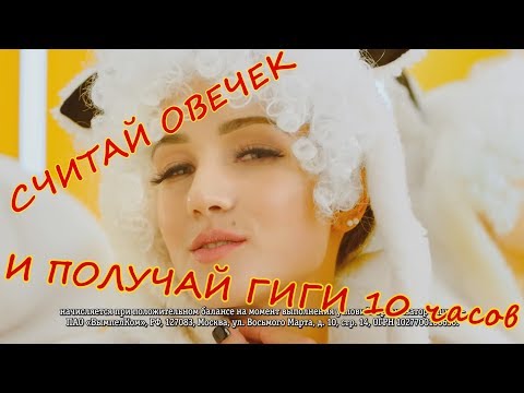 ГИГИ ЗА СОН 10 ЧАСОВ напиши сколько гигов заработал)