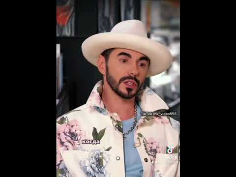 Тимир Родригез о том как впервые признался в любви Кате Кабак. #родригес#кабак#семья#развод#дети