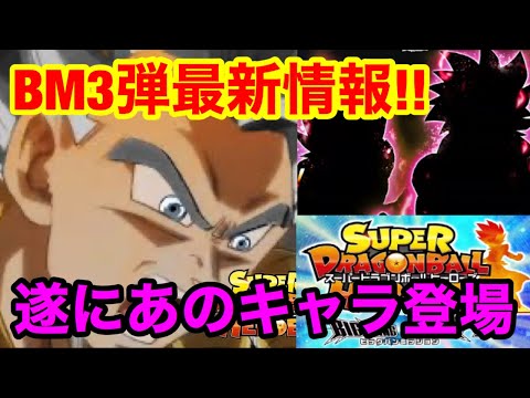 ドラゴンボール ヒーローズ 弾